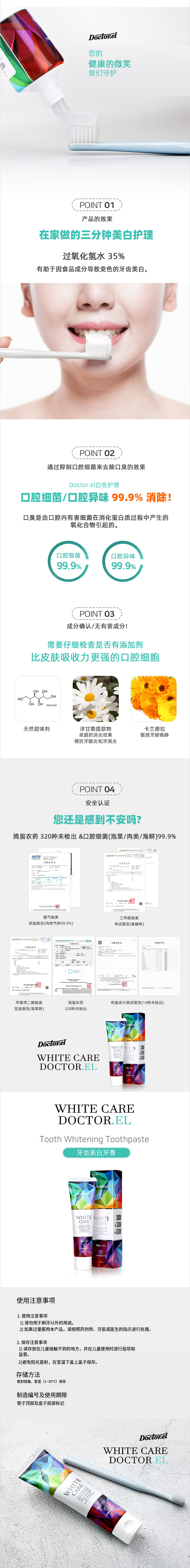 WHITE-CARE-详情页_02.jpg